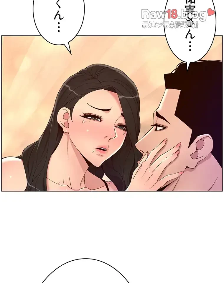 ヤりまくりアプリ 第51話 - 44