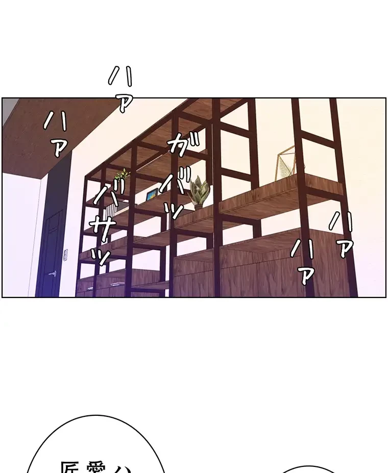 ヤりまくりアプリ 第51話 - 50