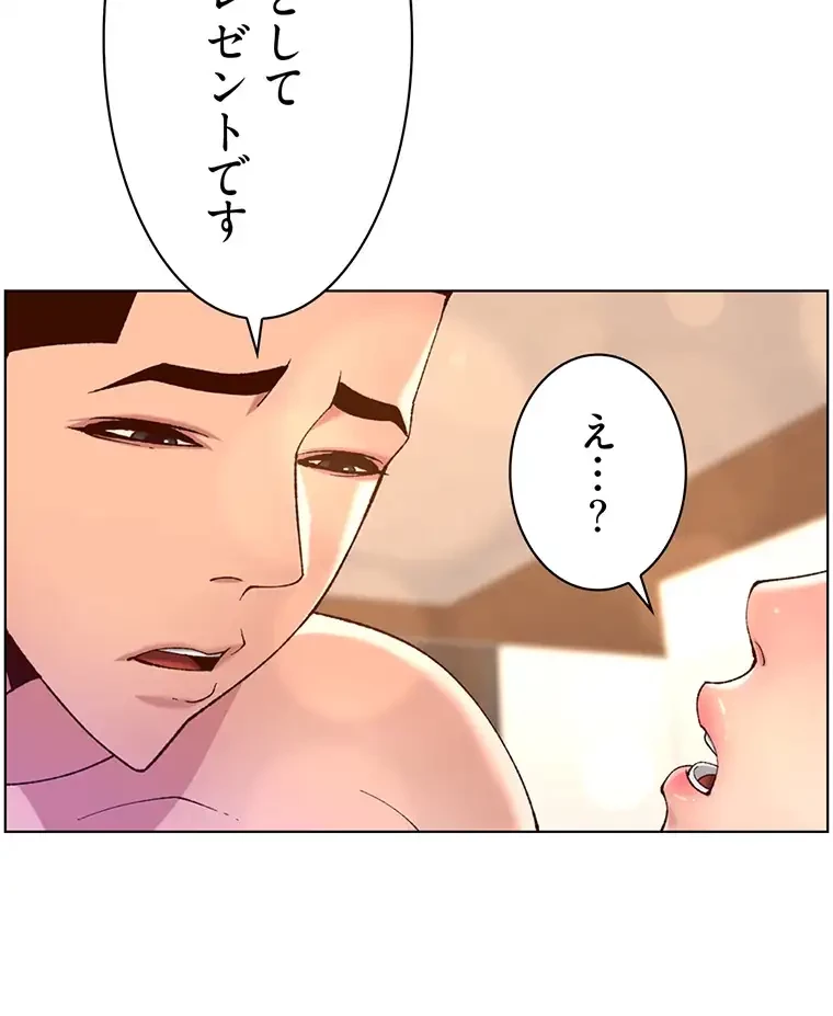 ヤりまくりアプリ 第51話 - 53