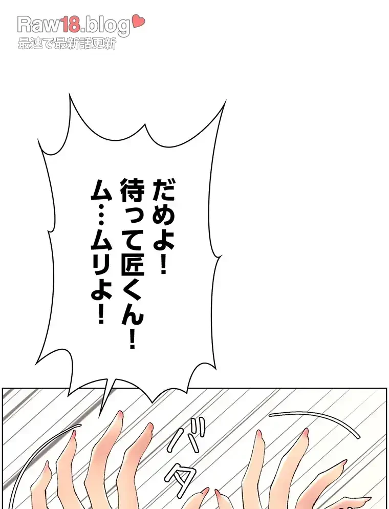 ヤりまくりアプリ 第51話 - 62