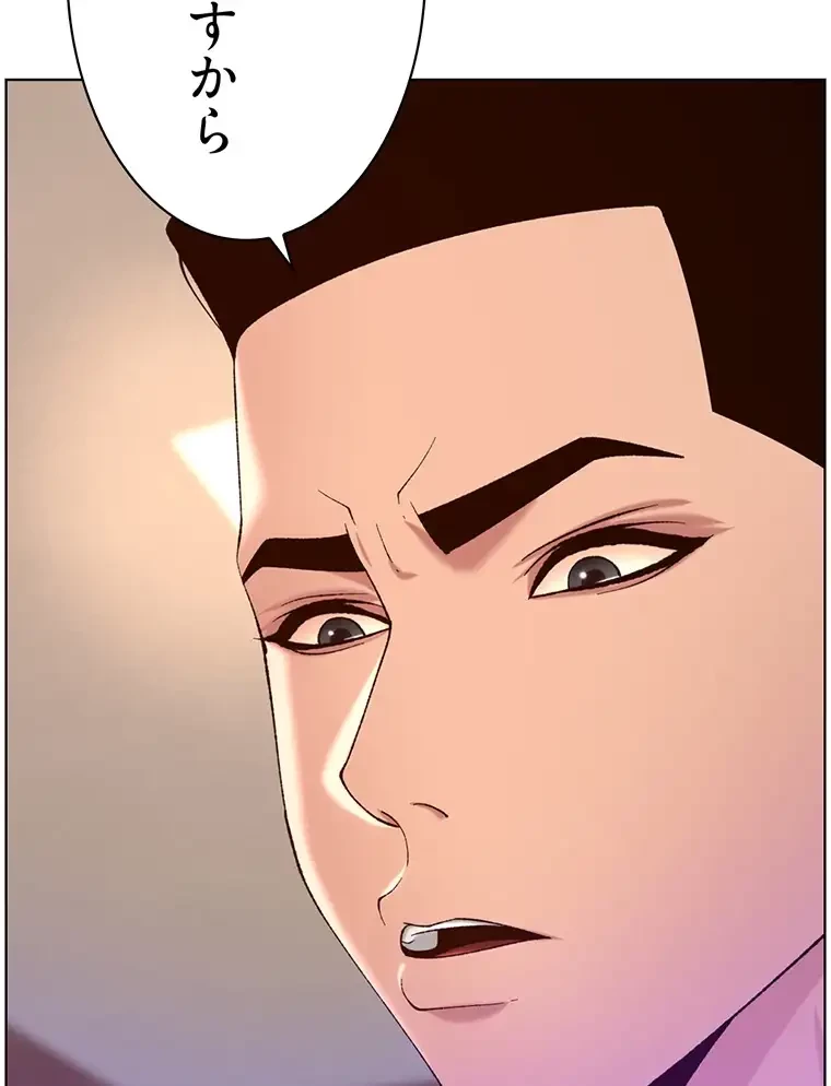 ヤりまくりアプリ 第51話 - 67