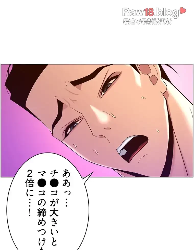 ヤりまくりアプリ 第51話 - 73