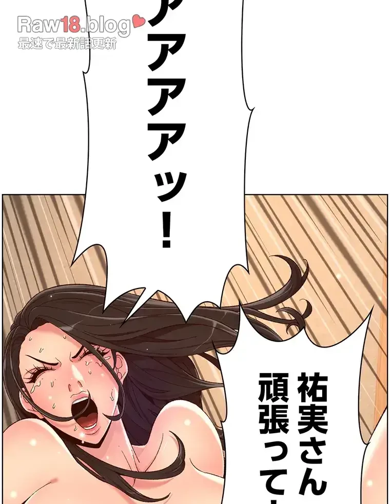 ヤりまくりアプリ 第51話 - 77