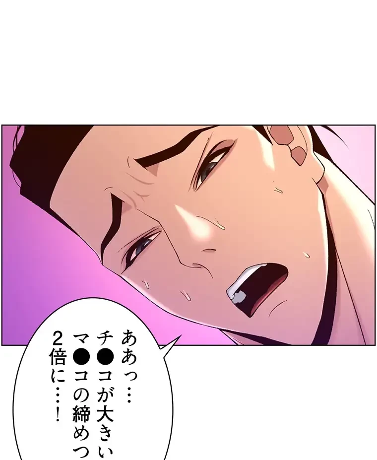 ヤりまくりアプリ 第52話 - 1