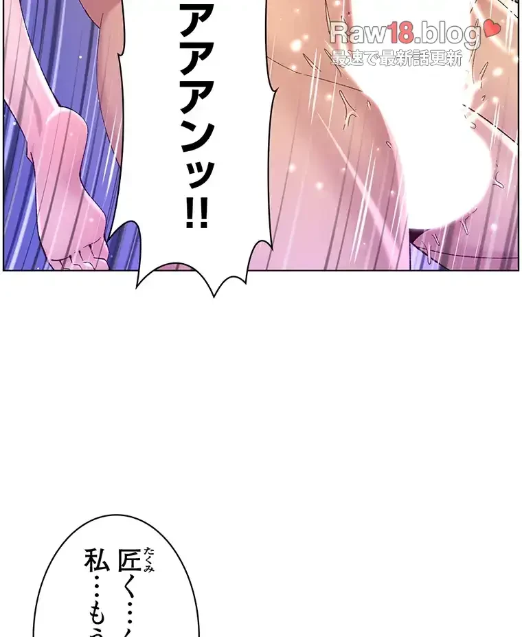 ヤりまくりアプリ 第52話 - 22