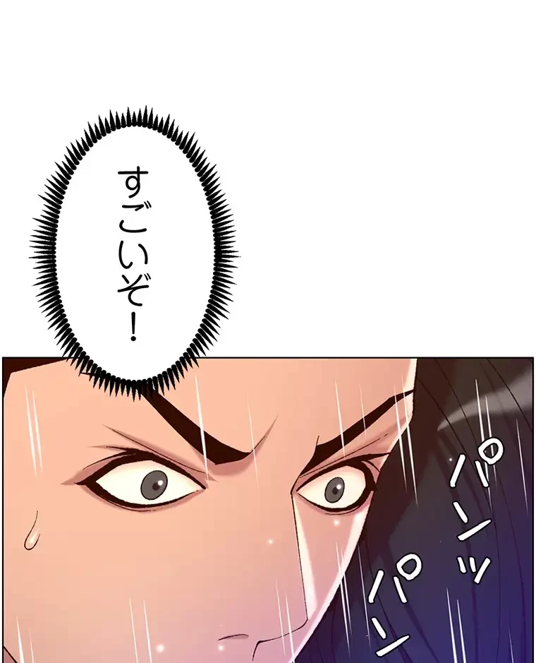 ヤりまくりアプリ 第52話 - 24