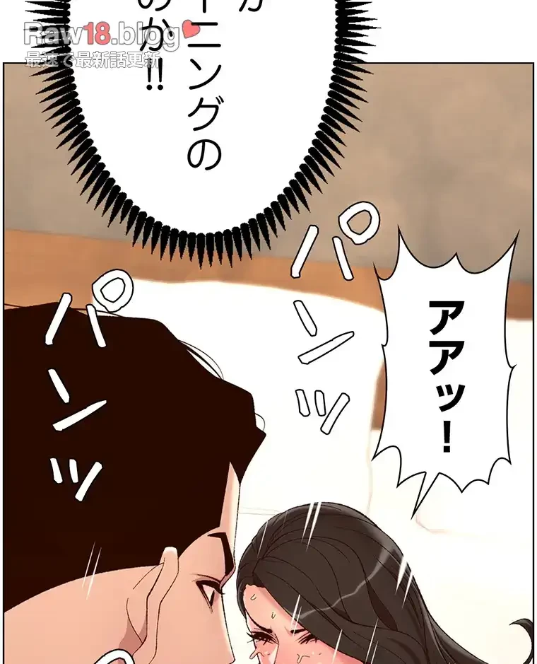 ヤりまくりアプリ 第52話 - 26