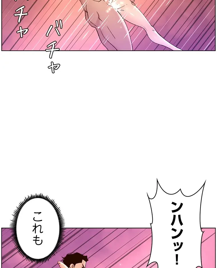 ヤりまくりアプリ 第52話 - 32