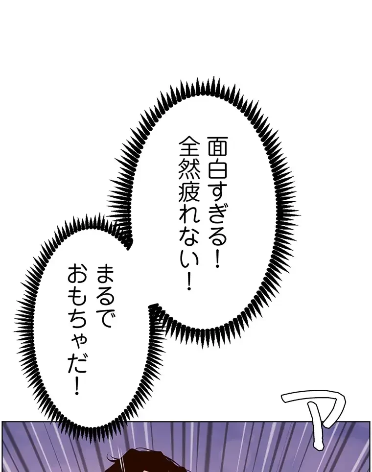 ヤりまくりアプリ 第52話 - 35