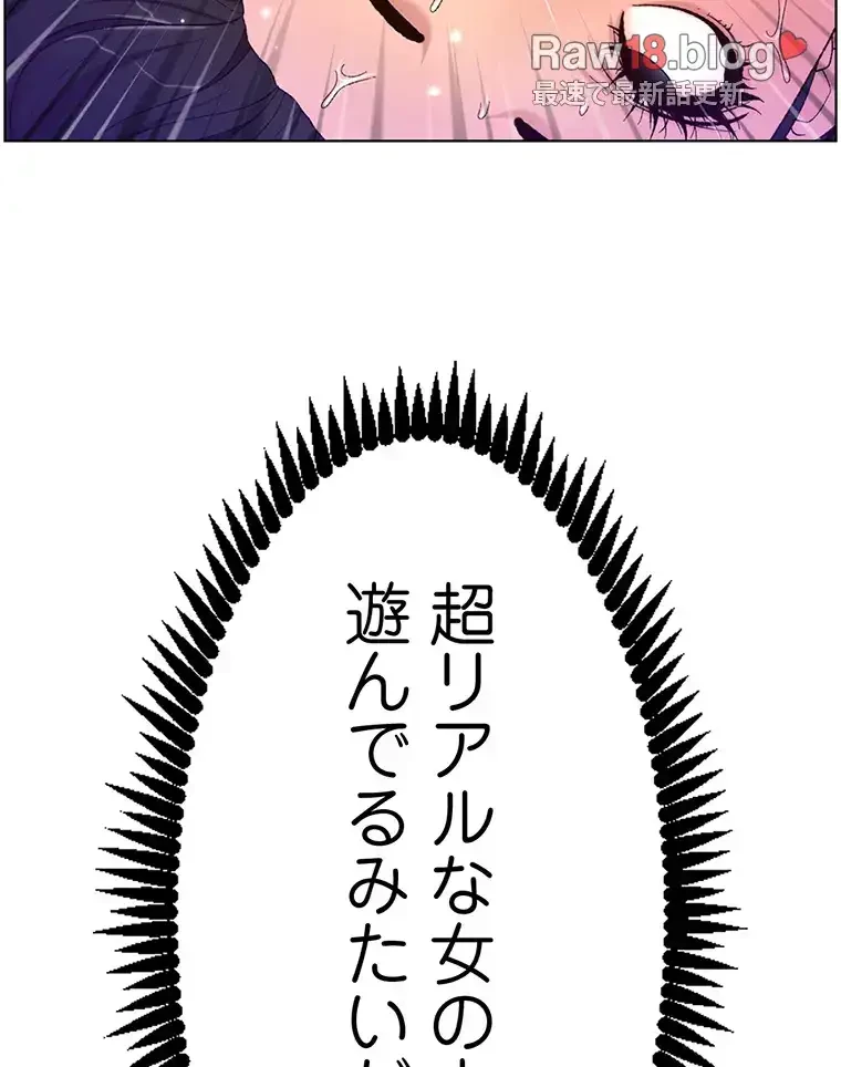 ヤりまくりアプリ 第52話 - 37