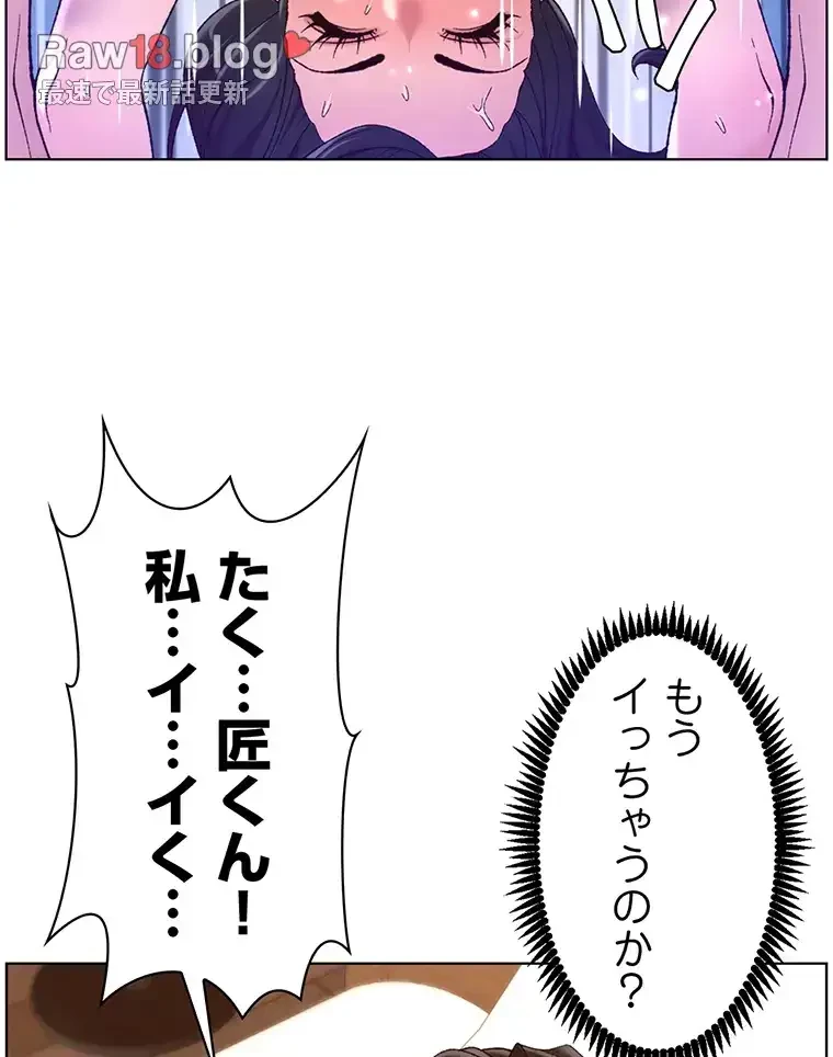 ヤりまくりアプリ 第52話 - 40