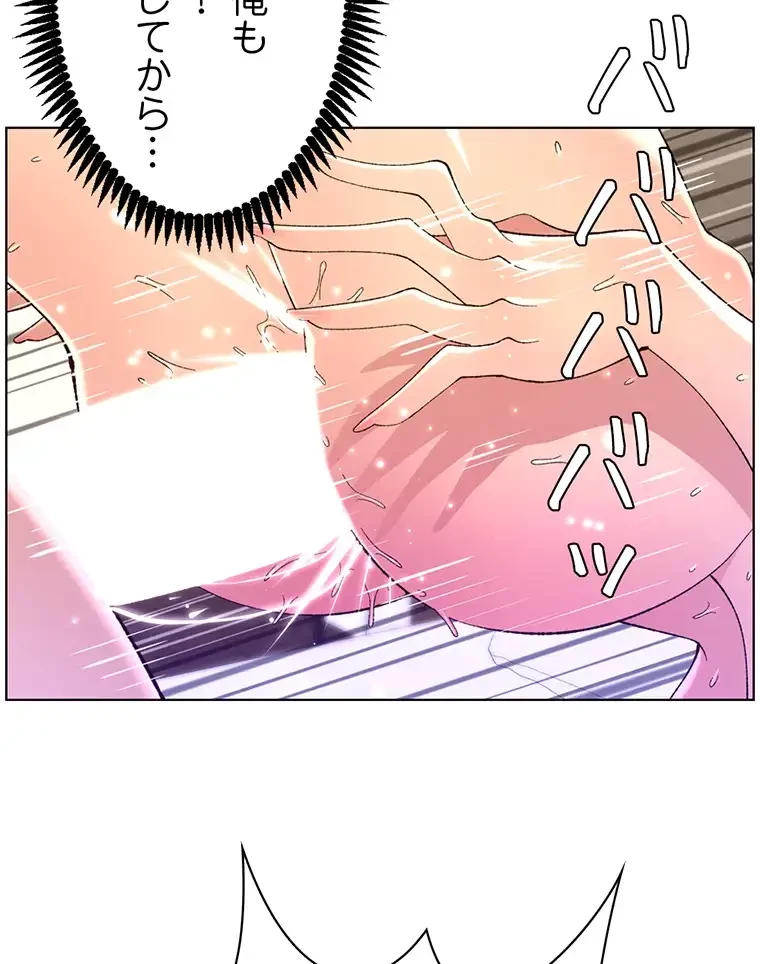 ヤりまくりアプリ 第52話 - 42