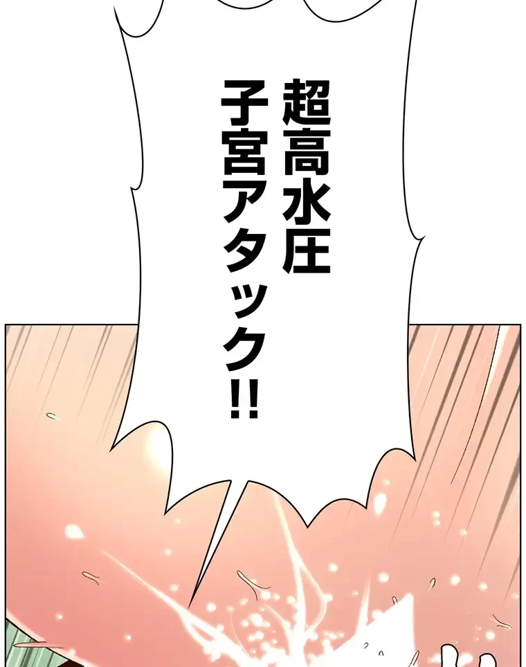 ヤりまくりアプリ 第52話 - 43