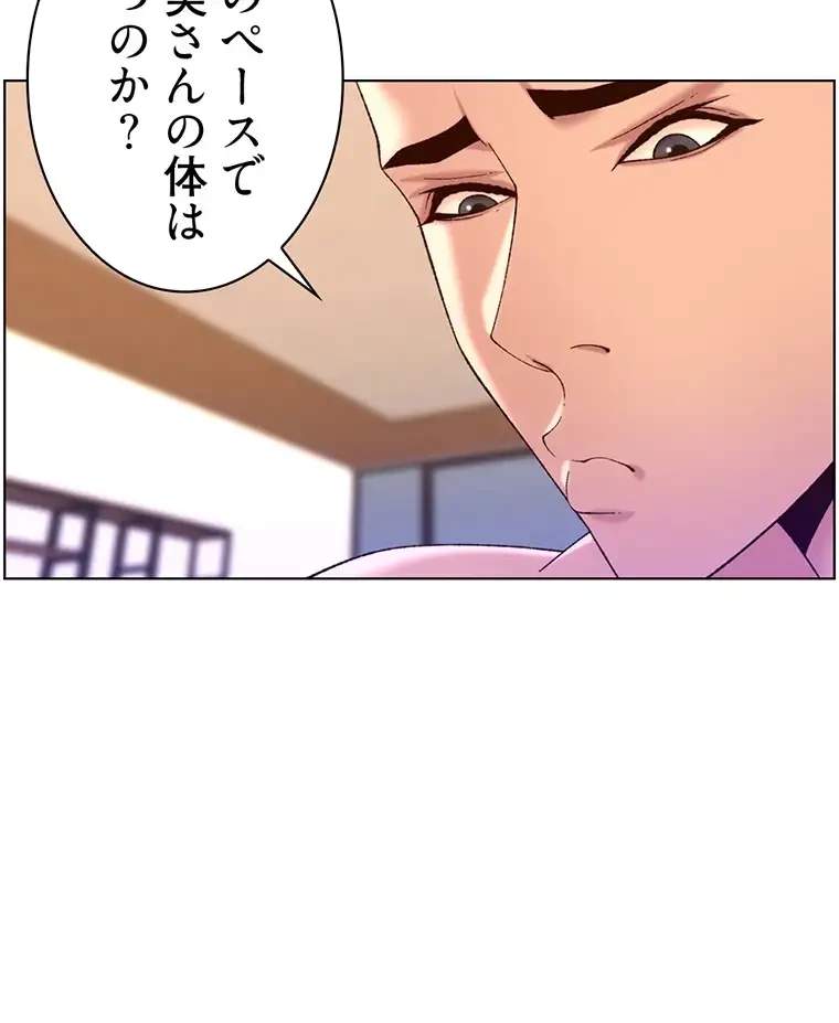 ヤりまくりアプリ 第52話 - 58