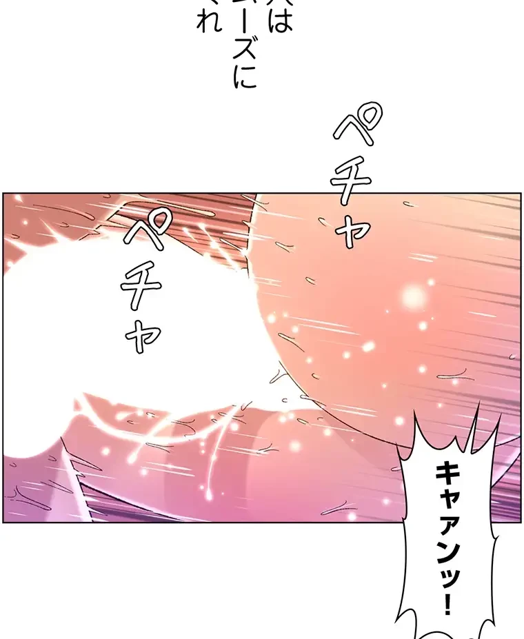 ヤりまくりアプリ 第52話 - 65