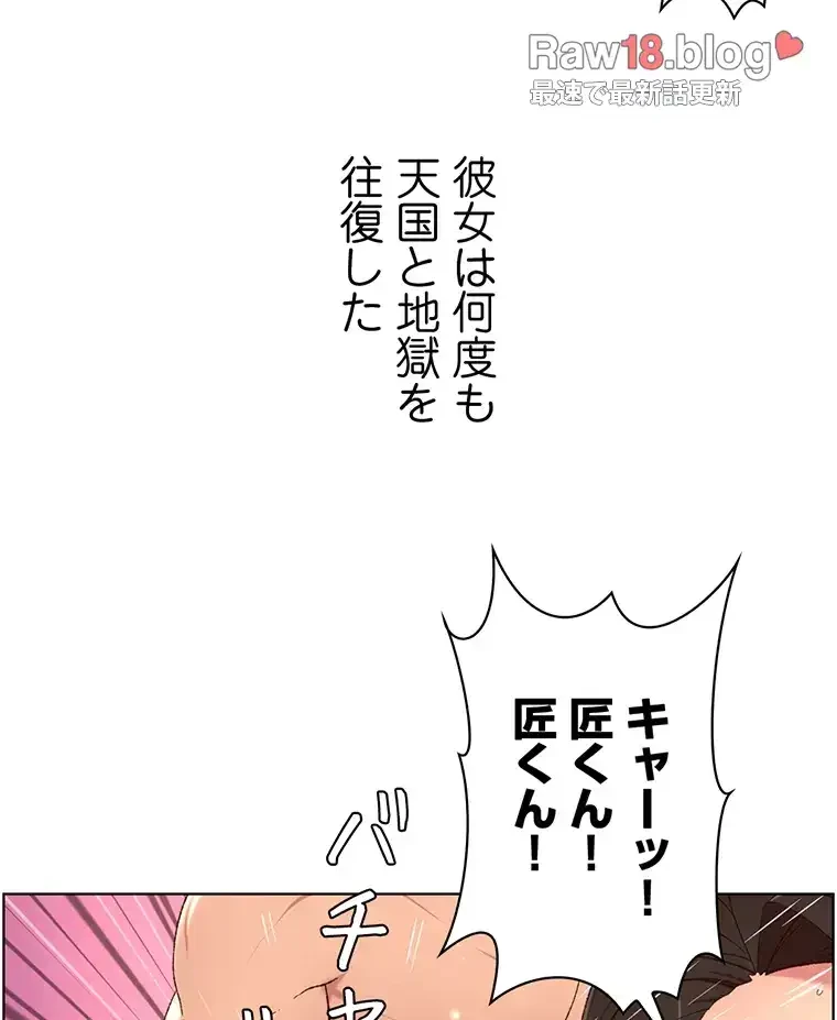 ヤりまくりアプリ 第52話 - 66