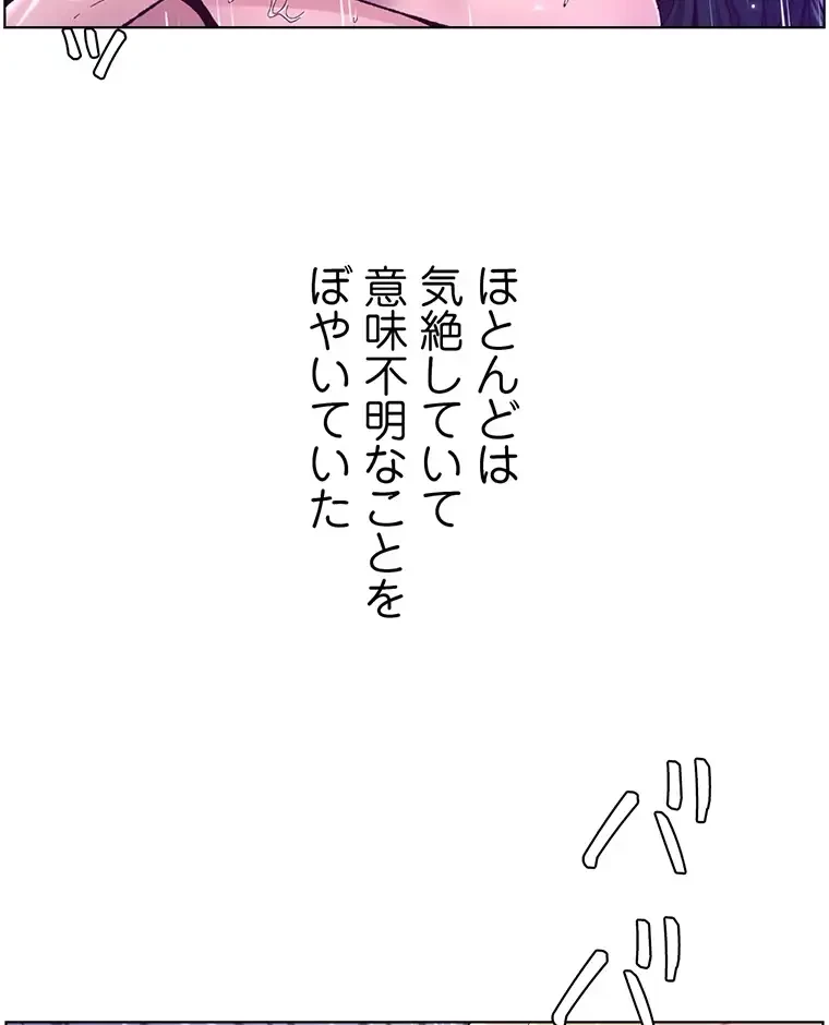 ヤりまくりアプリ 第52話 - 69