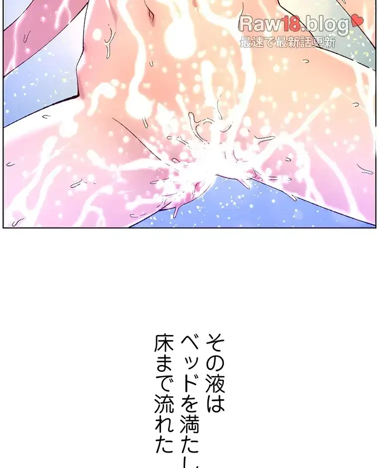 ヤりまくりアプリ 第52話 - 73