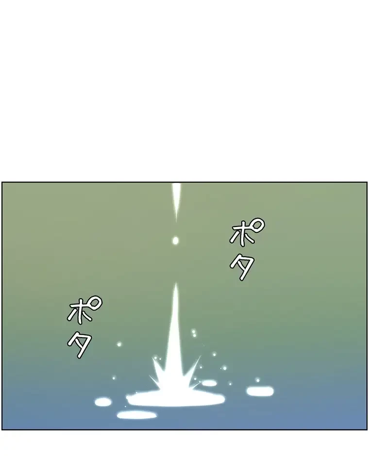 ヤりまくりアプリ 第52話 - 75