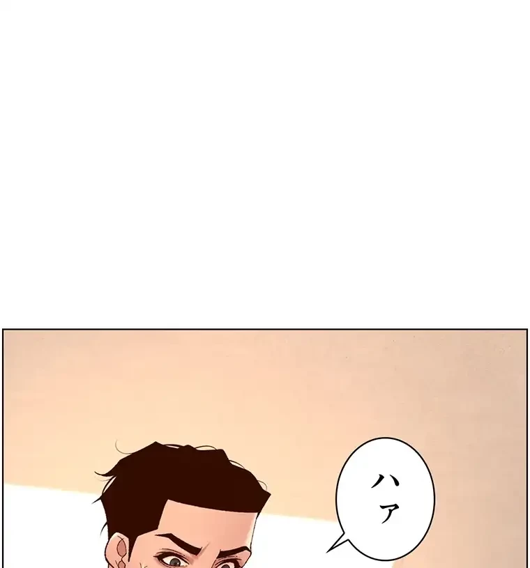 ヤりまくりアプリ 第53話 - 1