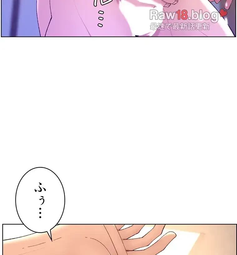 ヤりまくりアプリ 第53話 - 3