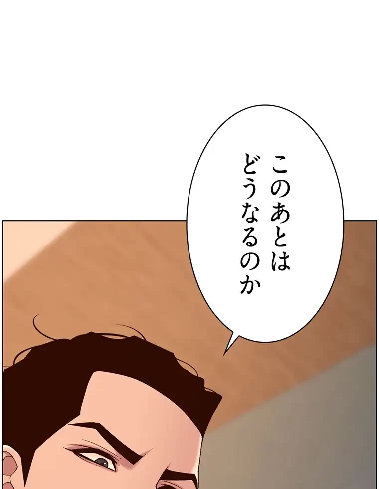 ヤりまくりアプリ 第53話 - 14