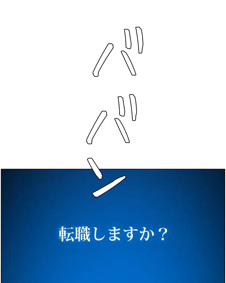 ヤりまくりアプリ 第53話 - 16