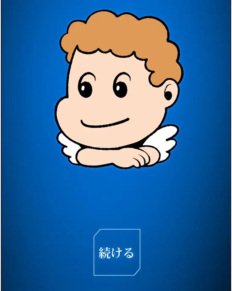 ヤりまくりアプリ 第53話 - 17