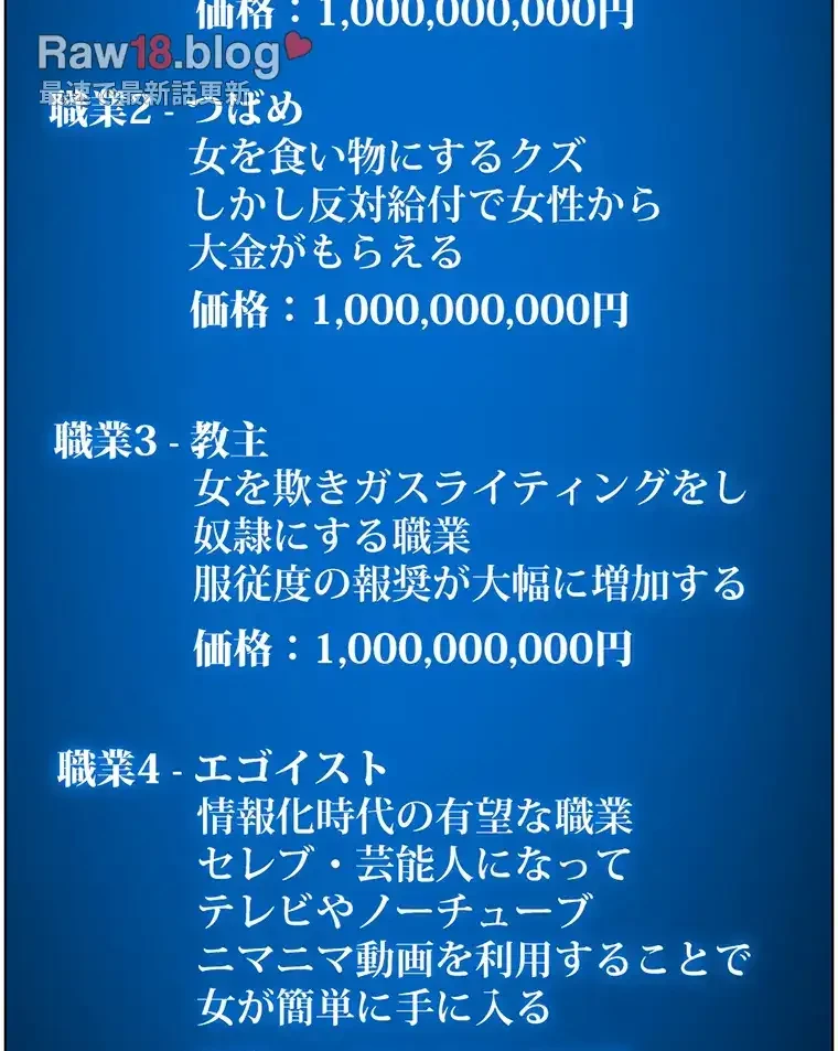 ヤりまくりアプリ 第53話 - 19