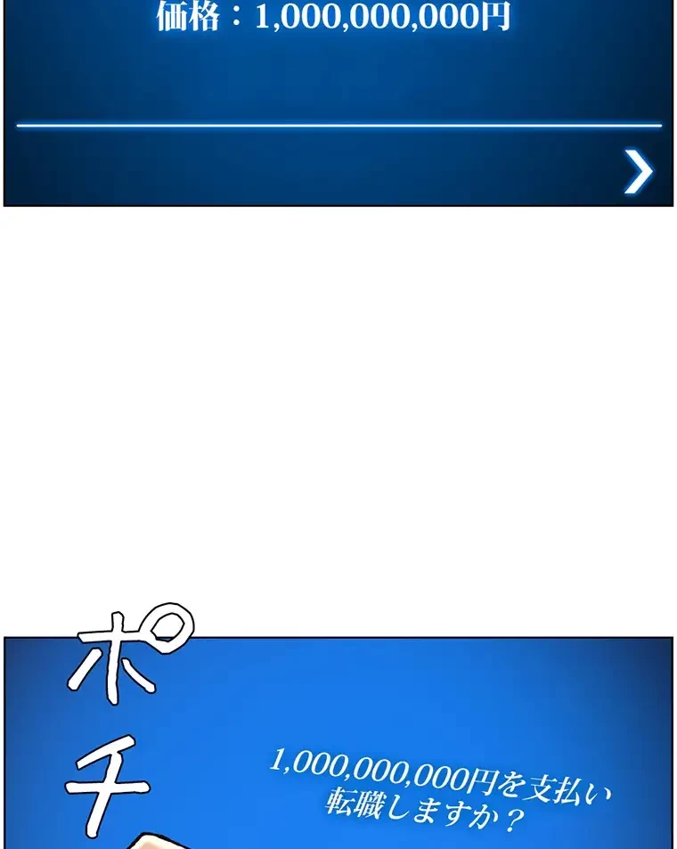 ヤりまくりアプリ 第53話 - 20