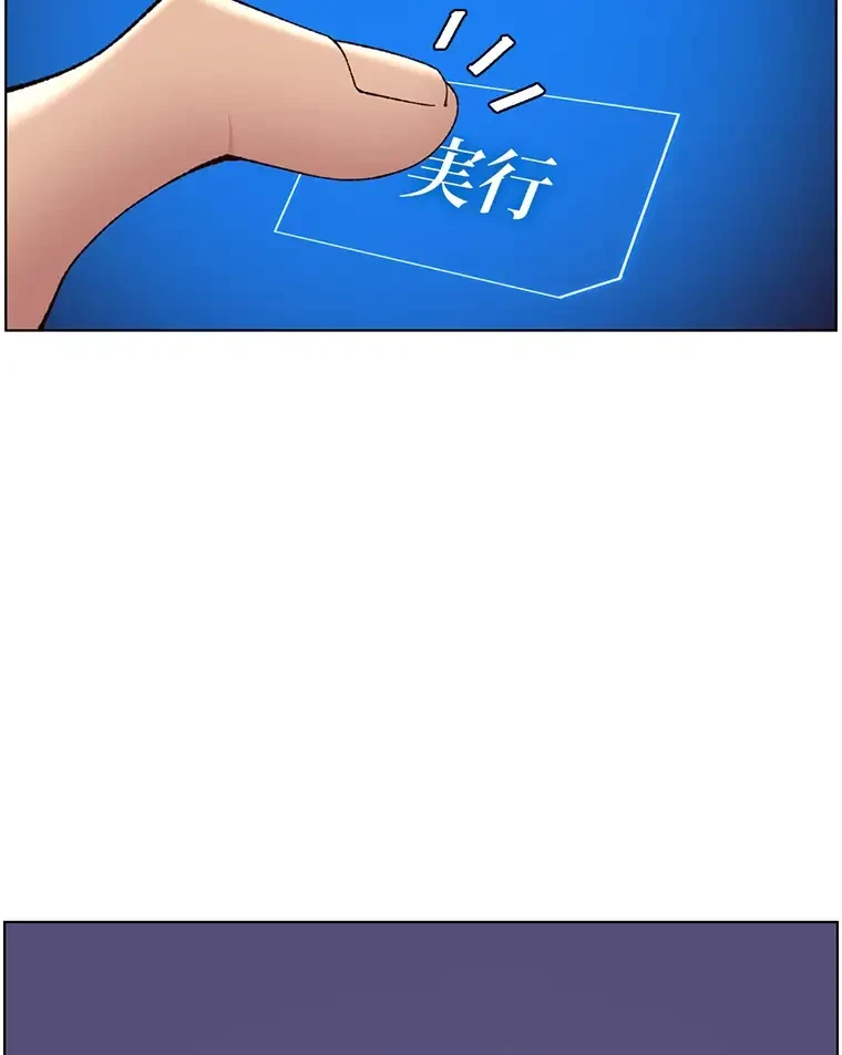 ヤりまくりアプリ 第53話 - 21