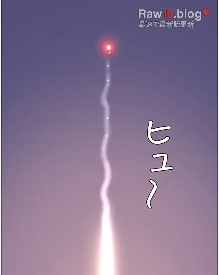 ヤりまくりアプリ 第53話 - 22