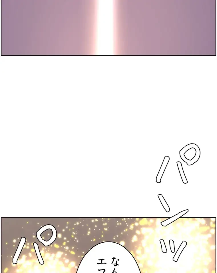 ヤりまくりアプリ 第53話 - 23