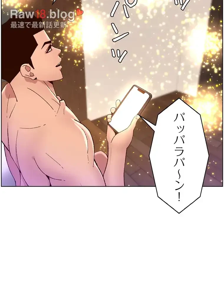 ヤりまくりアプリ 第53話 - 26