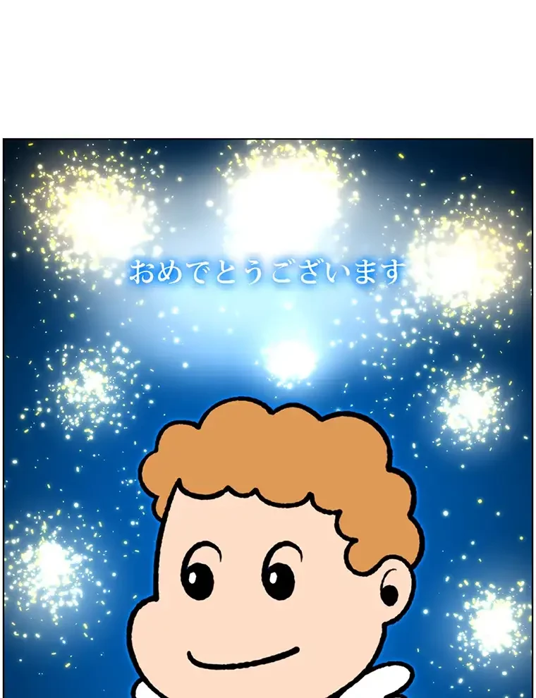 ヤりまくりアプリ 第53話 - 27