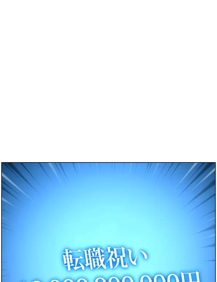 ヤりまくりアプリ 第53話 - 30