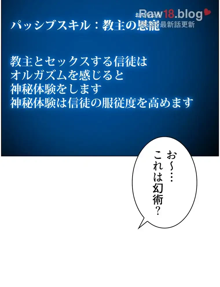 ヤりまくりアプリ 第53話 - 37