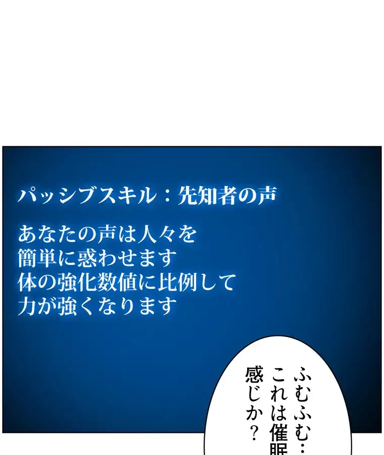 ヤりまくりアプリ 第53話 - 38