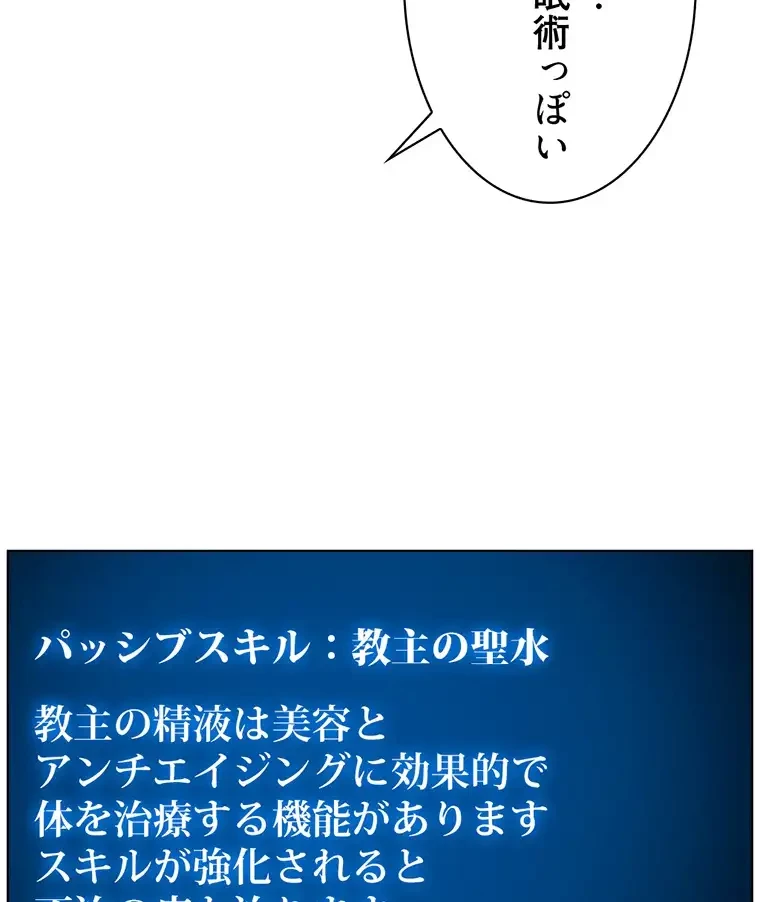 ヤりまくりアプリ 第53話 - 39