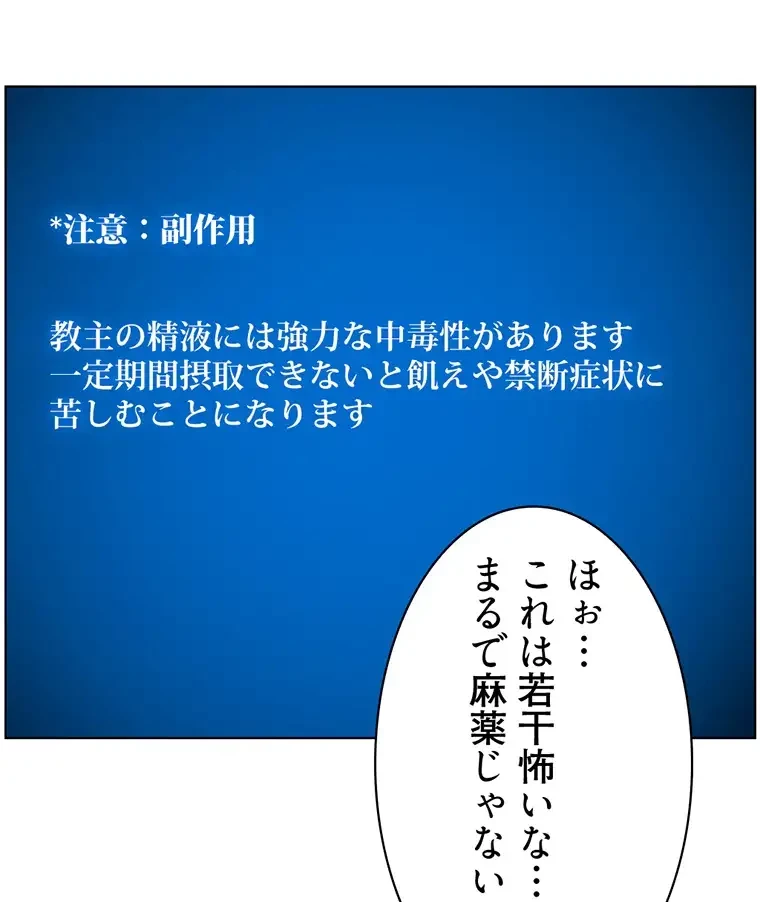 ヤりまくりアプリ 第53話 - 41