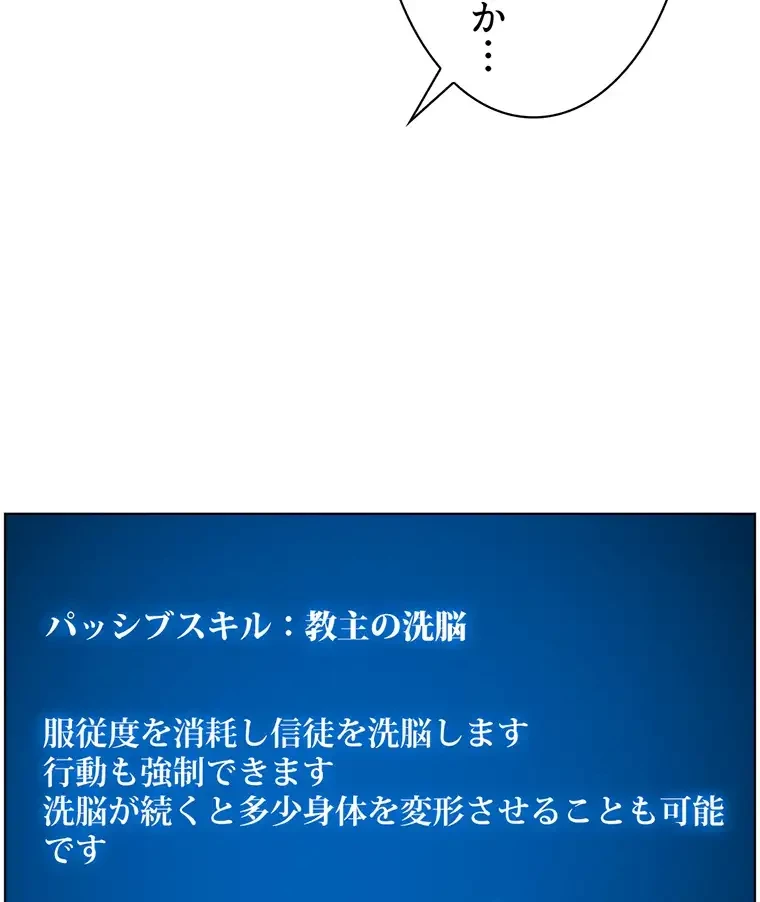 ヤりまくりアプリ 第53話 - 42