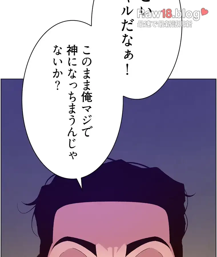 ヤりまくりアプリ 第53話 - 44