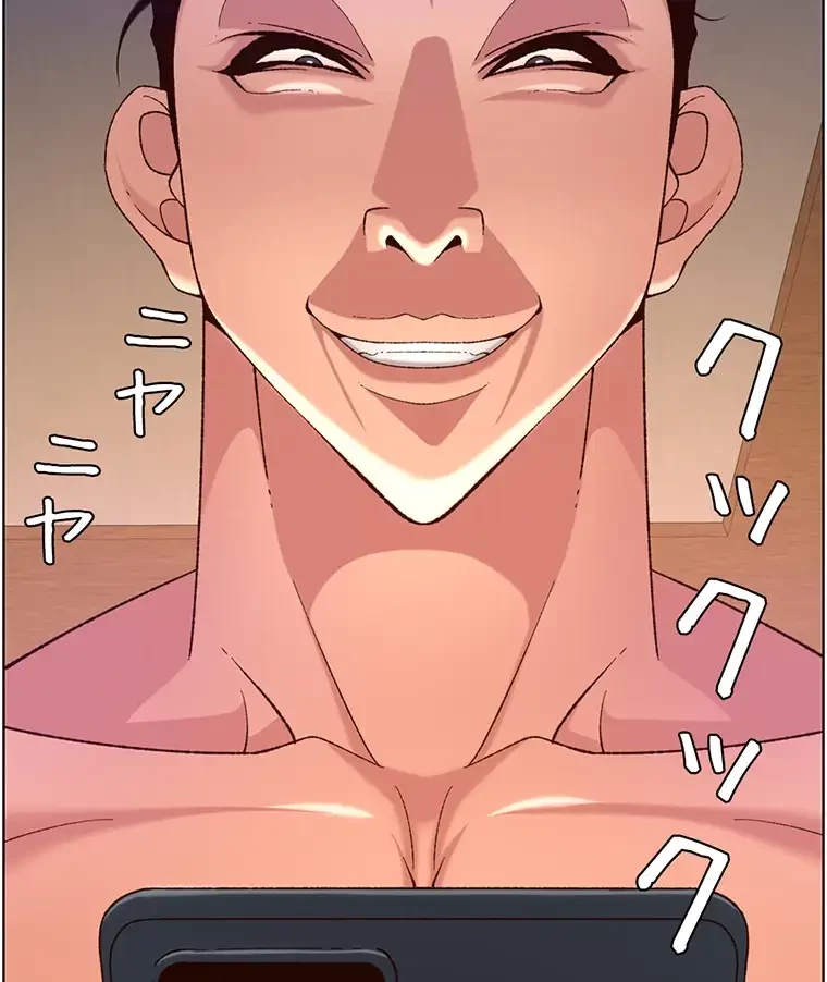 ヤりまくりアプリ 第53話 - 45