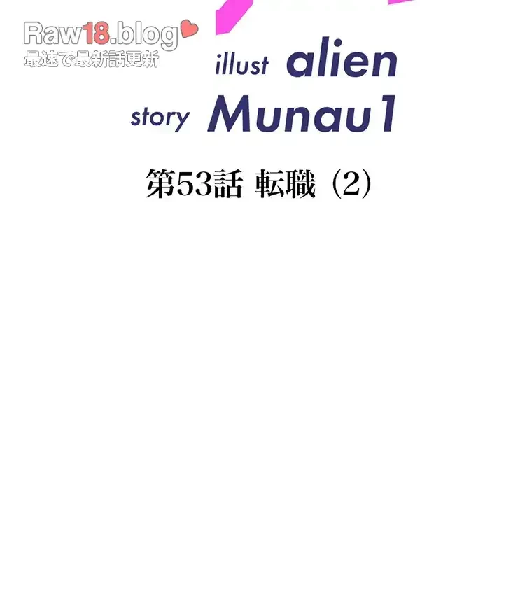 ヤりまくりアプリ 第53話 - 48