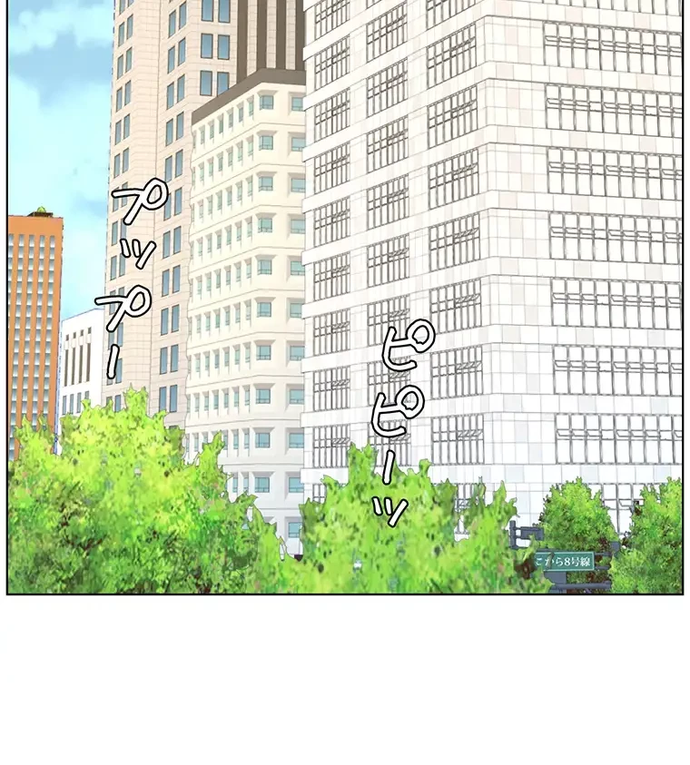 ヤりまくりアプリ 第53話 - 50