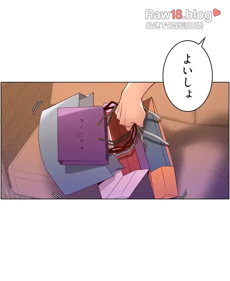 ヤりまくりアプリ 第53話 - 51