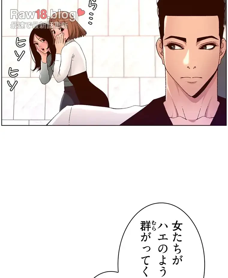 ヤりまくりアプリ 第53話 - 55