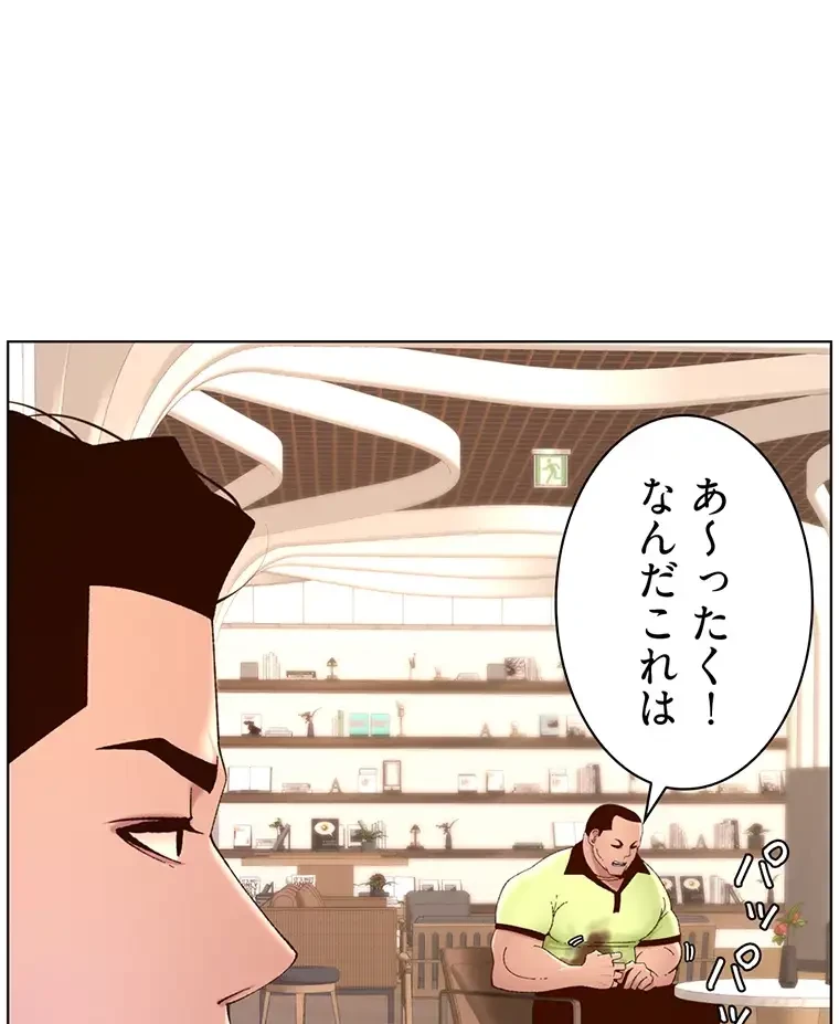 ヤりまくりアプリ 第53話 - 58