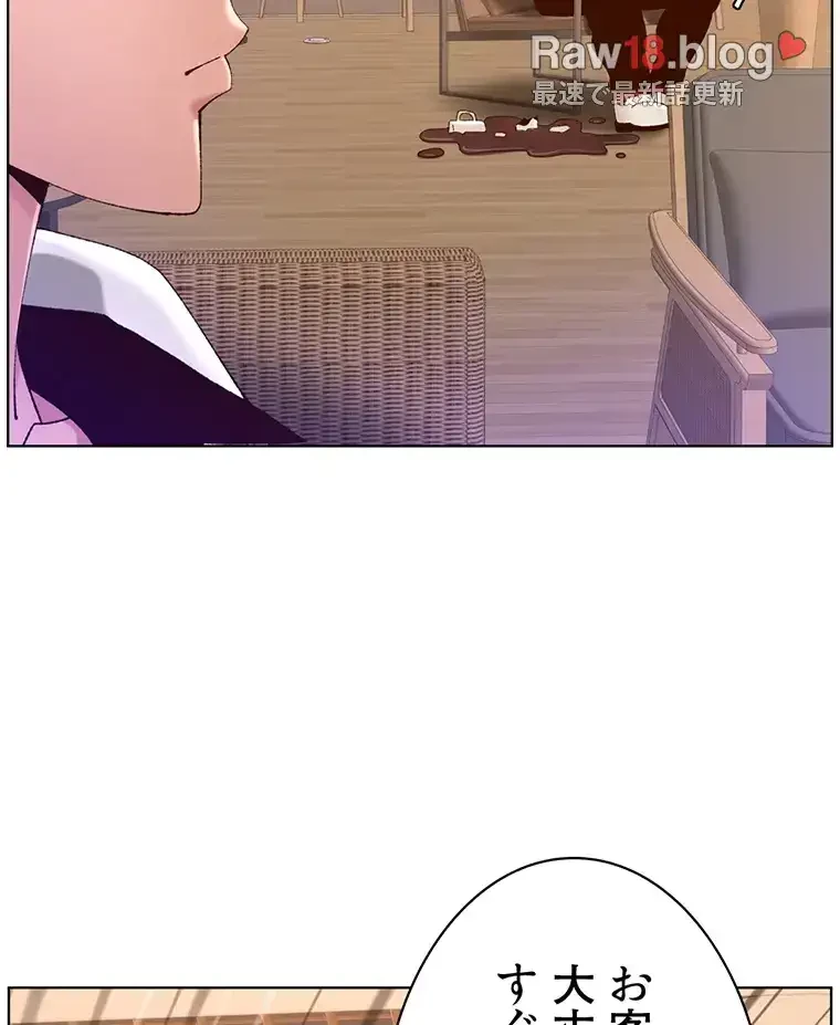 ヤりまくりアプリ 第53話 - 59