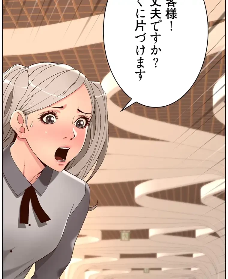 ヤりまくりアプリ 第53話 - 60